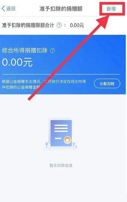 那么在此次个人综合所得汇缴时