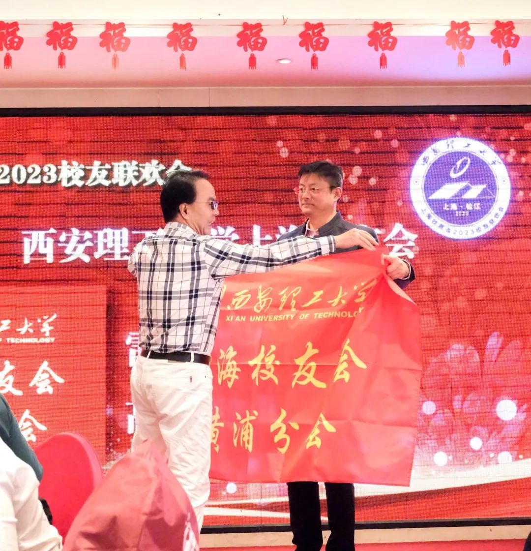 上海校友会