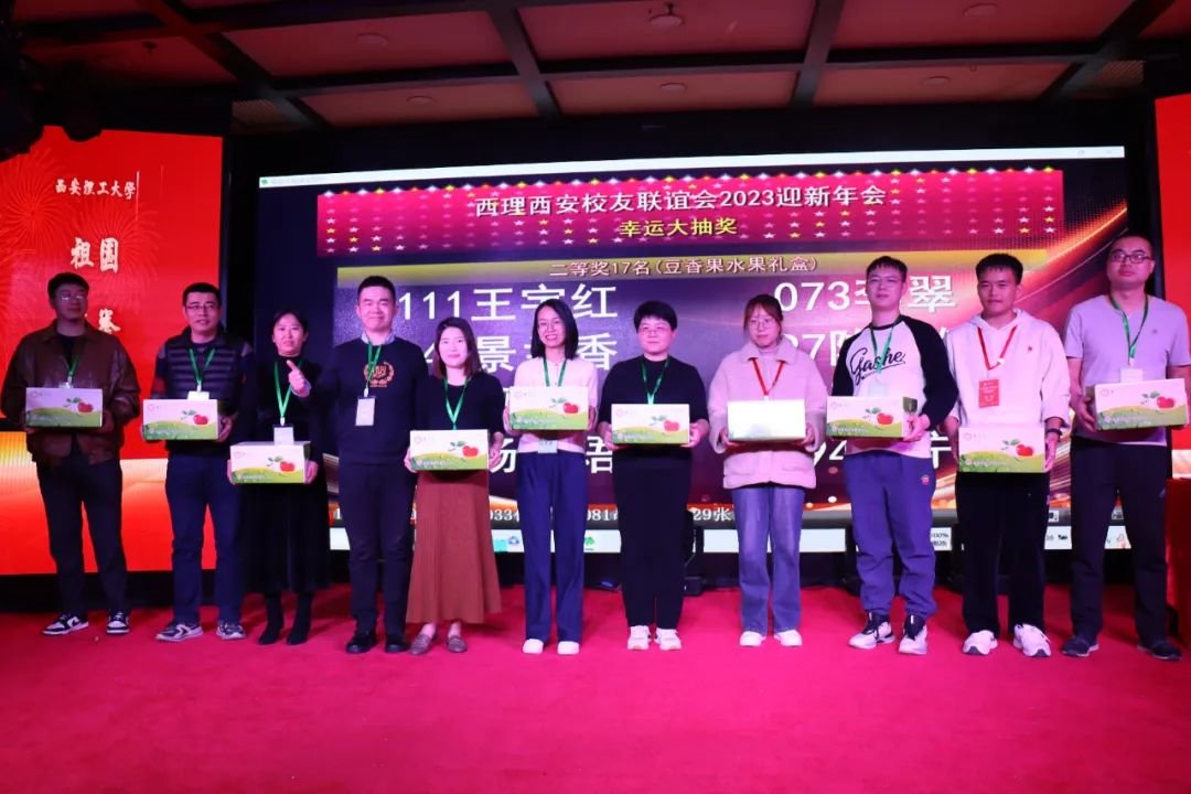 上海校友会2023年校友联欢会在上海