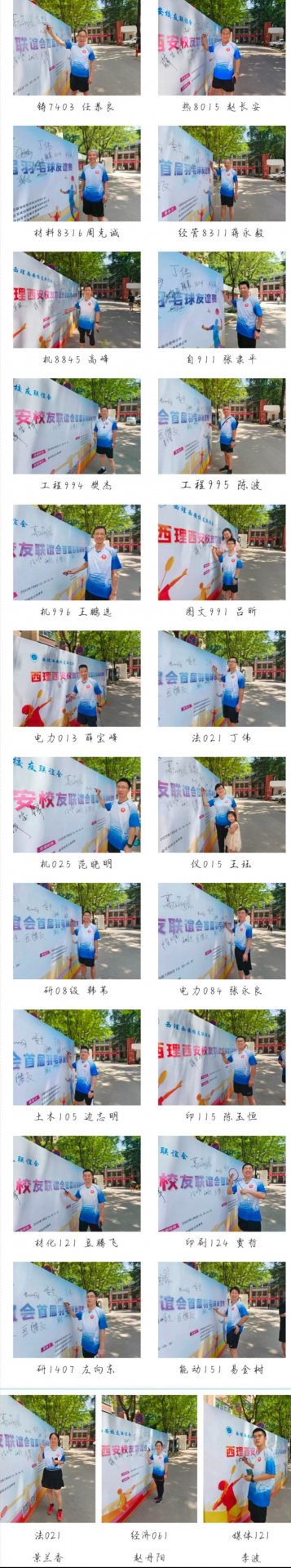在体育馆门口先进行签到