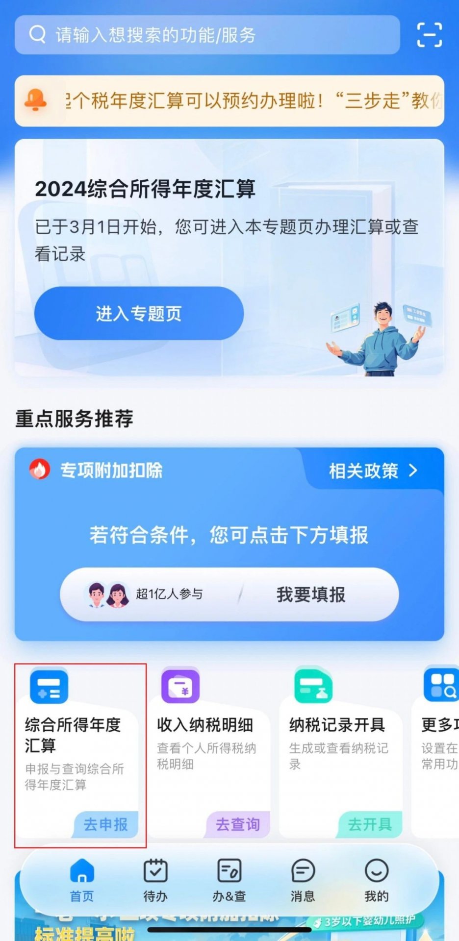 亲爱的校友以及各界爱心人士: