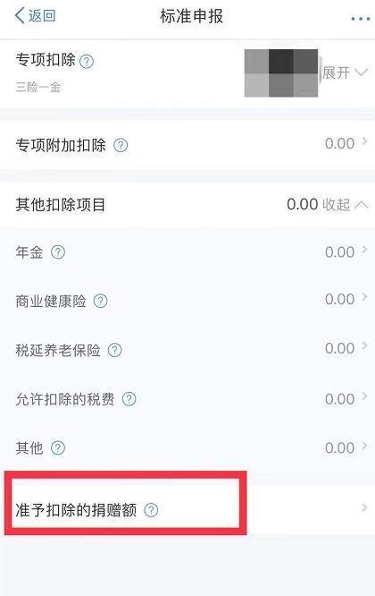 如果您在2024年度曾向西安江南官方