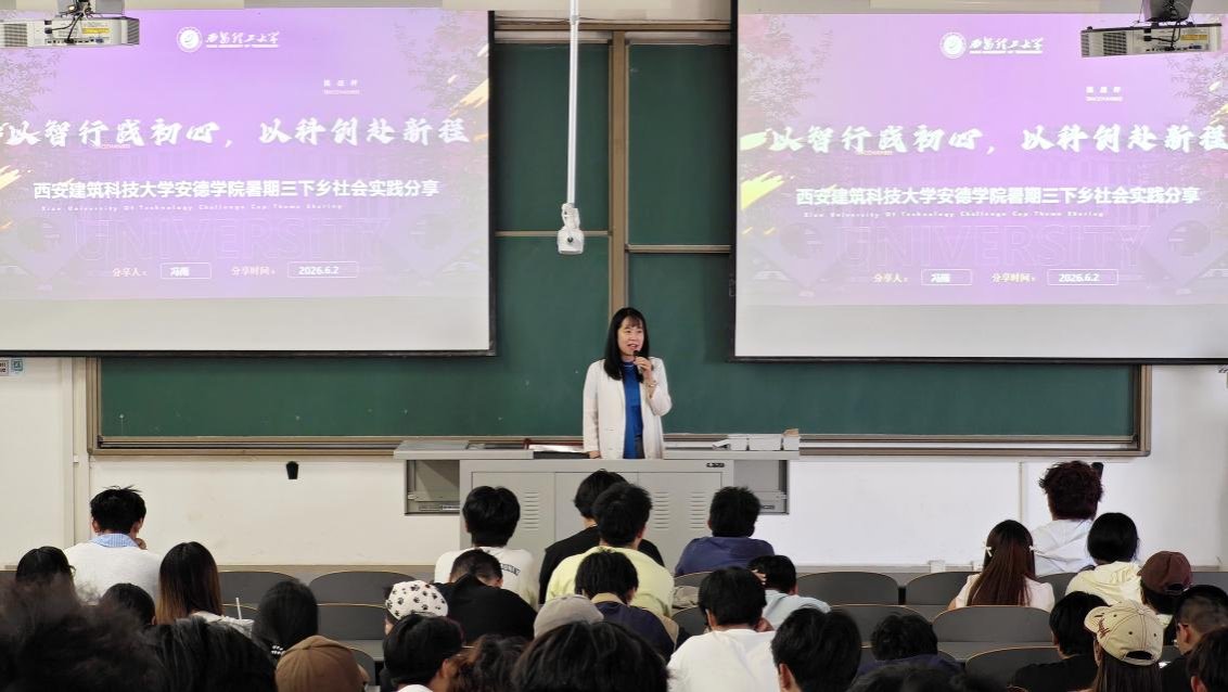 西安建筑科技大学安德江南官方端网站登